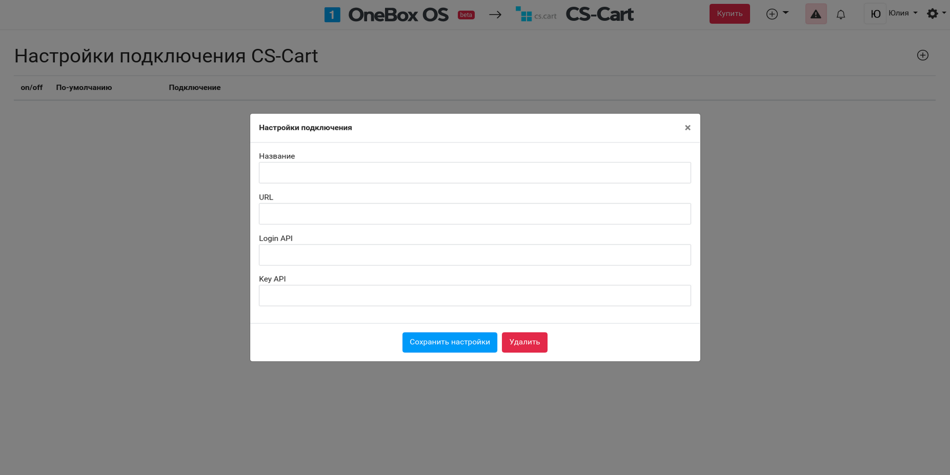 Application CS-Cart