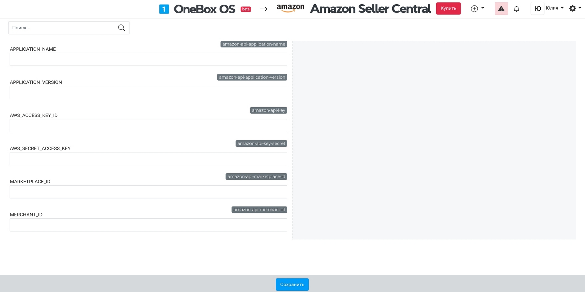 Application Amazon Seller Central