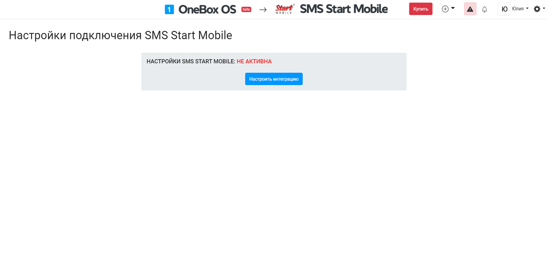 Application SMS Start Mobile