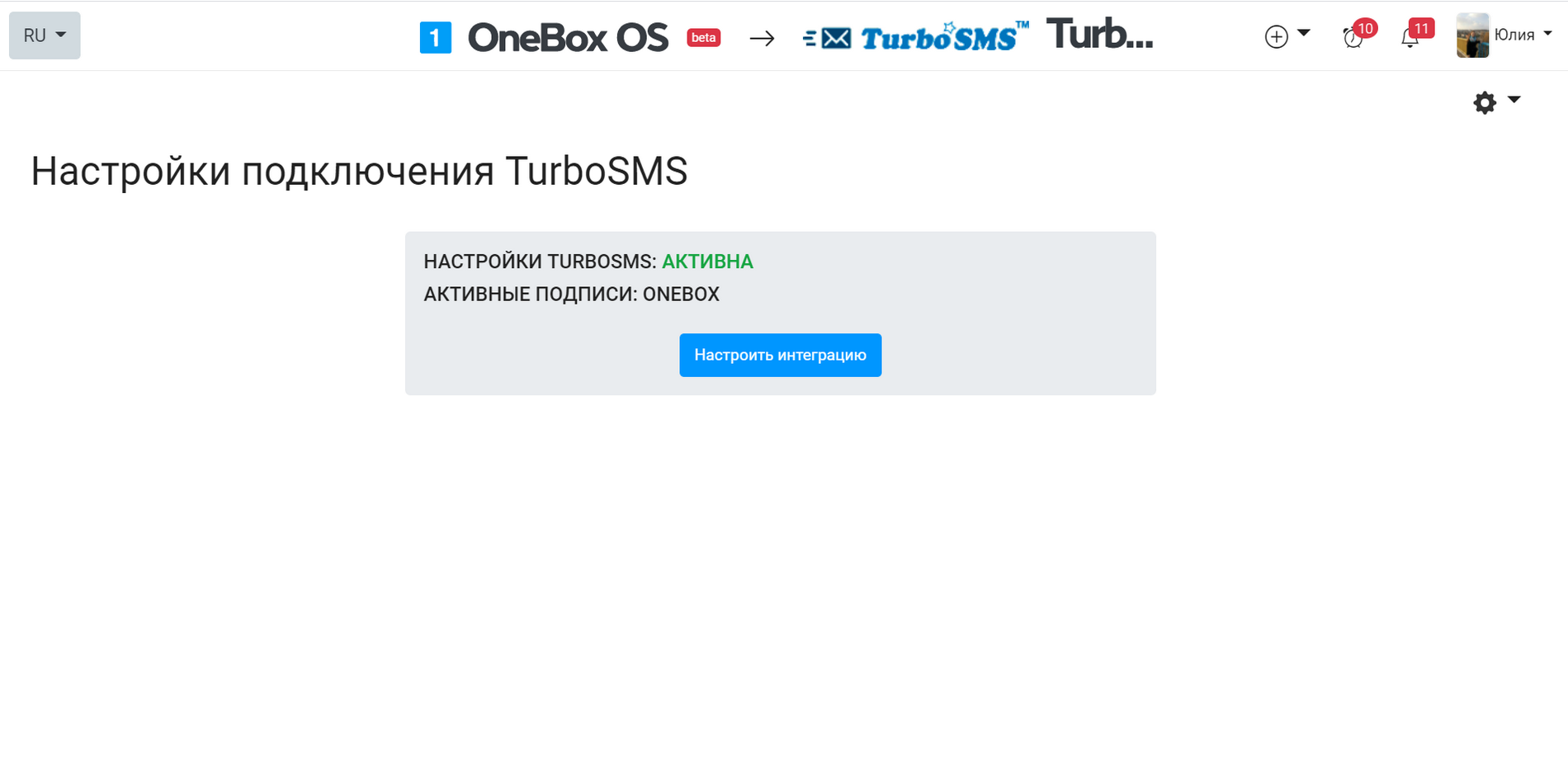 Application TurboSMS