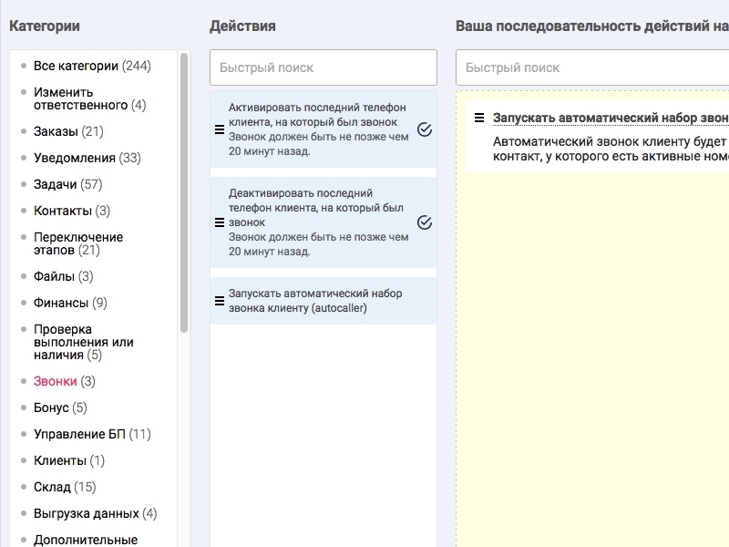 Предиктивный набор