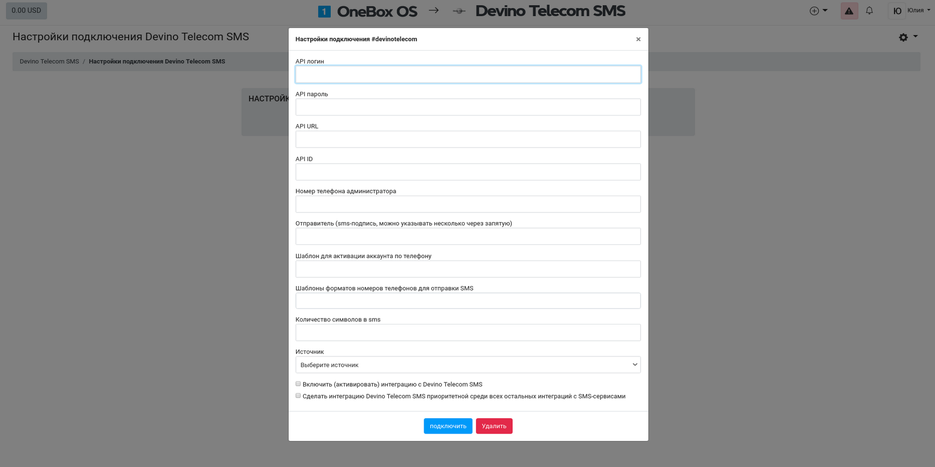 Приложение Devino Telecom SMS