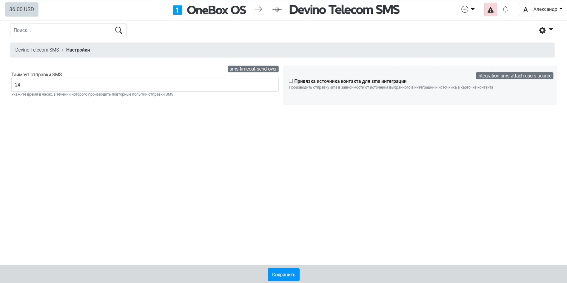 Приложение Devino Telecom SMS
