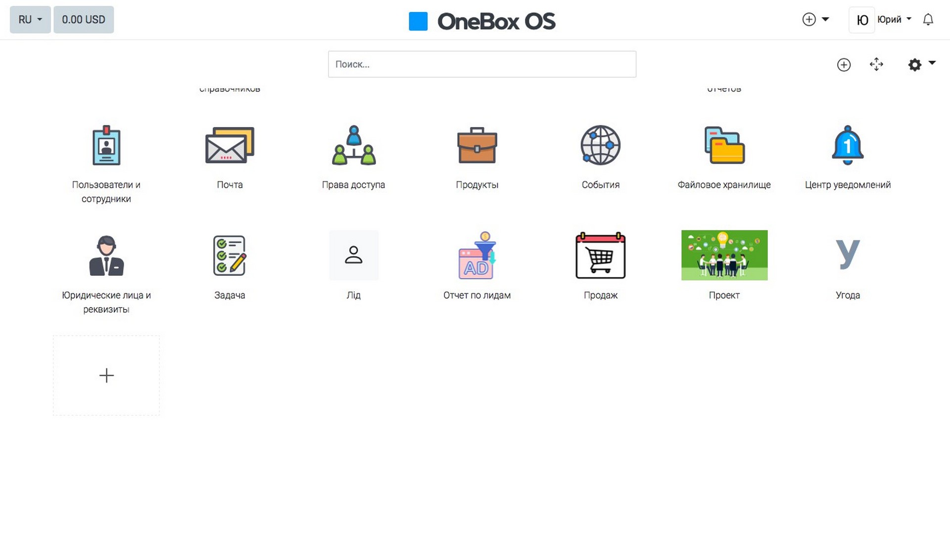 Приложение Перенос данных  из Amocrm в OneBox OS 