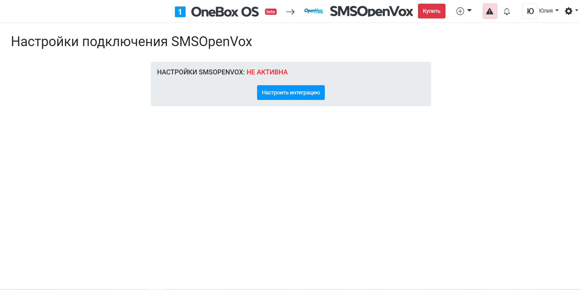 Приложение SMSOpenVox