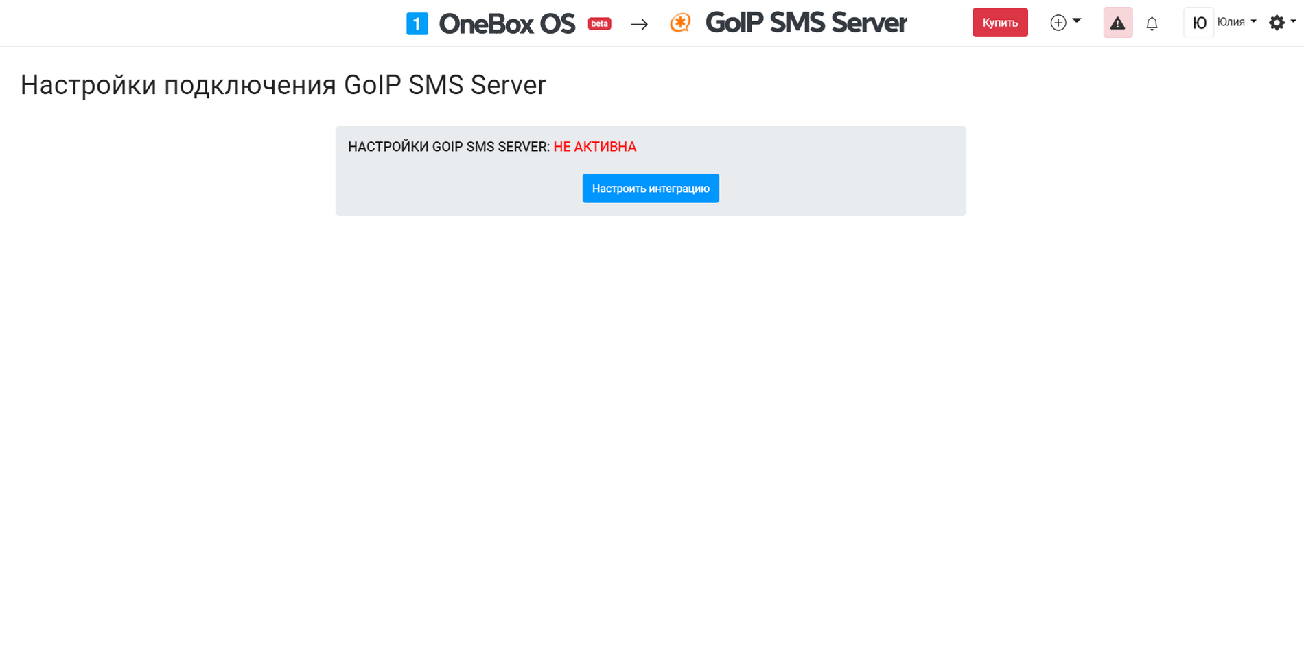 Приложение GoIP SMS Server