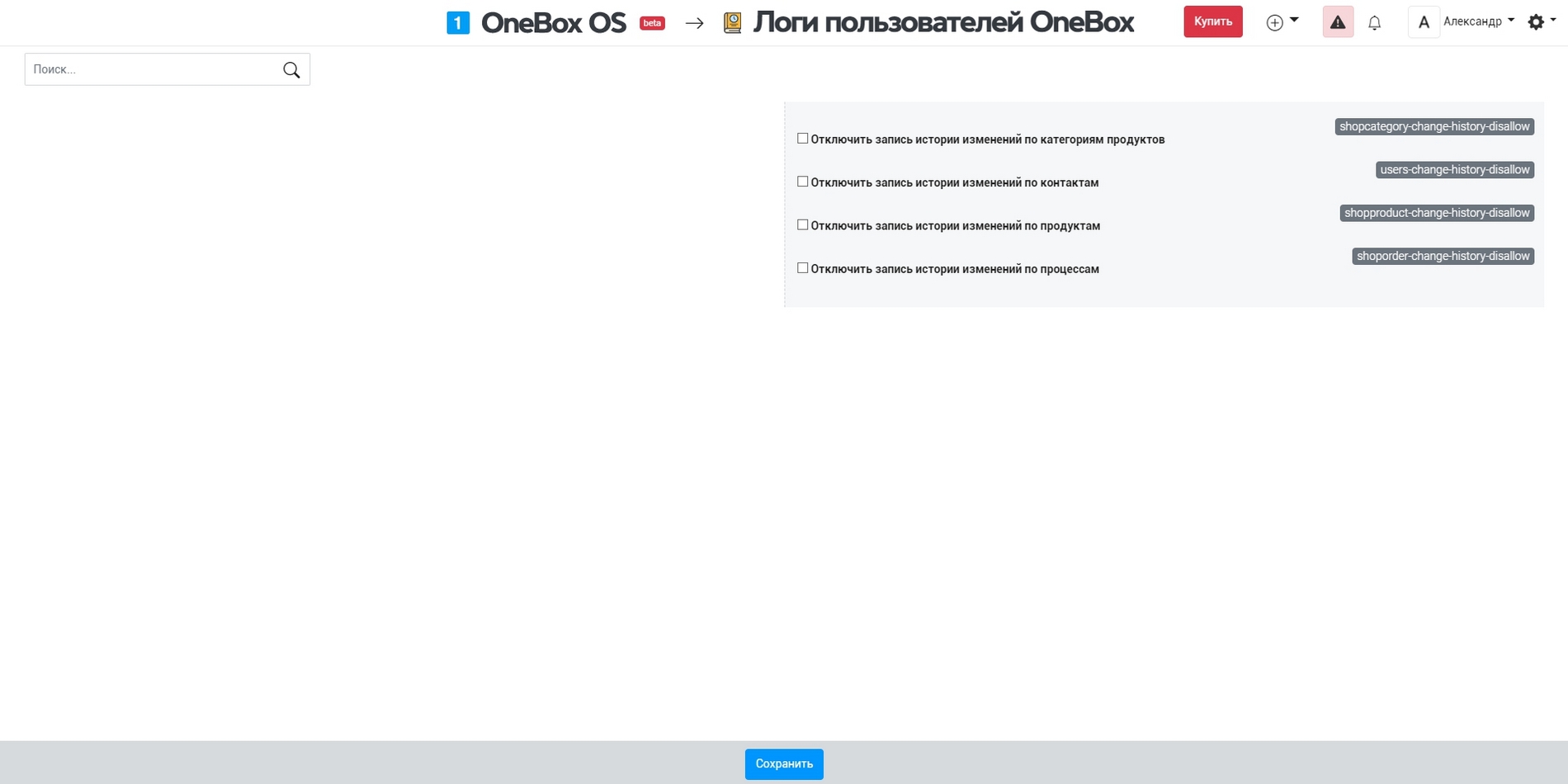 Приложение Логи пользователей OneBox