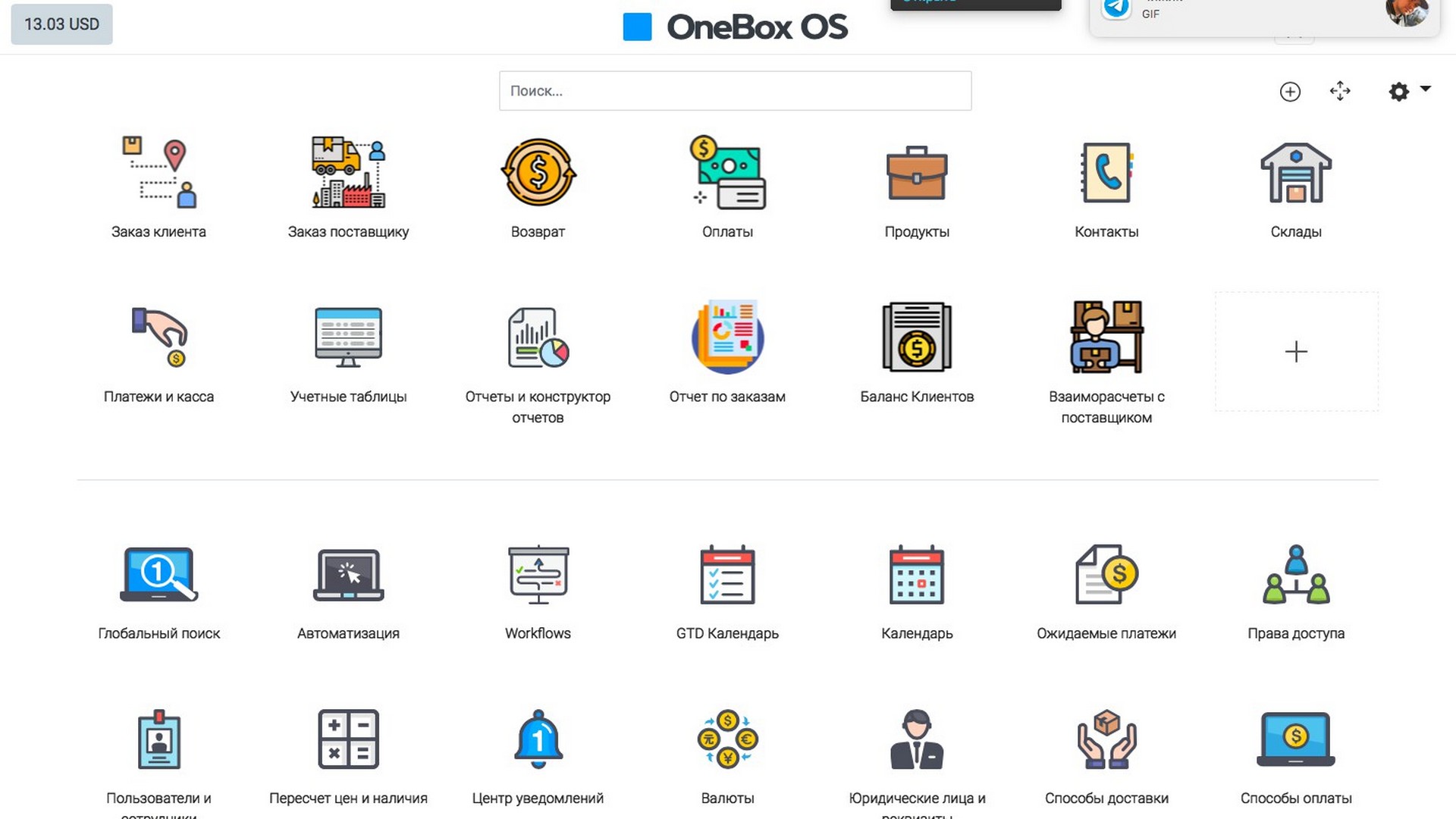 Додаток Переїзд на OneBox OS
